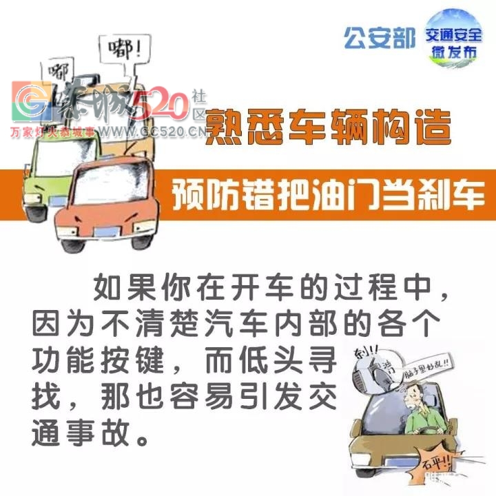 恭城车友们，油门当刹车这等错误你们还在犯么？873 / 作者:何明明 / 帖子ID:237892