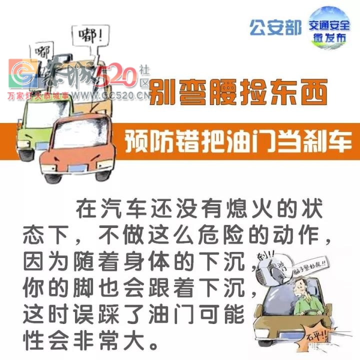 恭城车友们，油门当刹车这等错误你们还在犯么？53 / 作者:何明明 / 帖子ID:237892