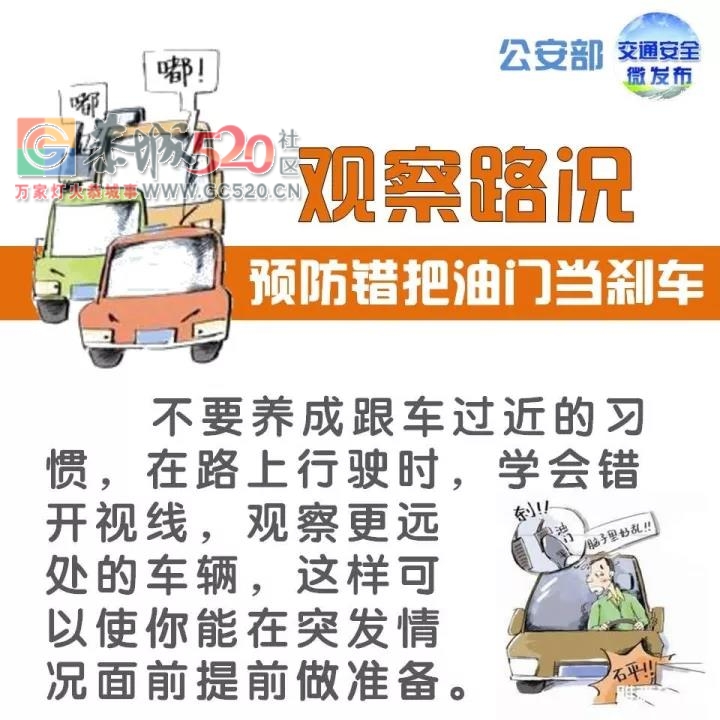 恭城车友们，油门当刹车这等错误你们还在犯么？422 / 作者:何明明 / 帖子ID:237892