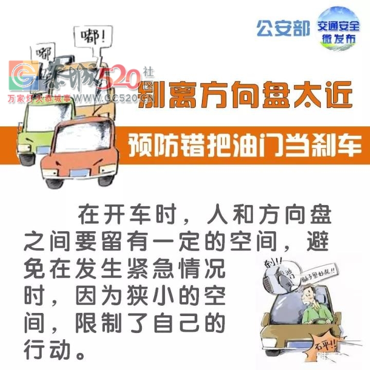 恭城车友们，油门当刹车这等错误你们还在犯么？994 / 作者:何明明 / 帖子ID:237892