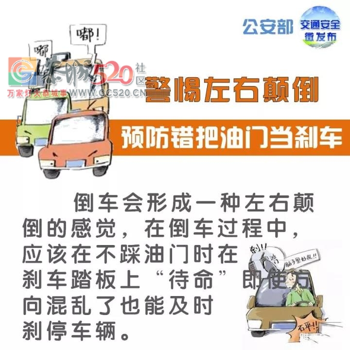 恭城车友们，油门当刹车这等错误你们还在犯么？106 / 作者:何明明 / 帖子ID:237892