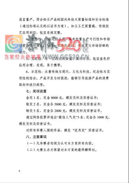 恭城瑶族自治县首届旅游特色文化产品创意创作大赛，重磅来袭！384 / 作者:baby甜心 / 帖子ID:237900
