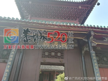 广西师大2015级历史学专业考察恭城古庙261 / 作者:赖拐 / 帖子ID:237911