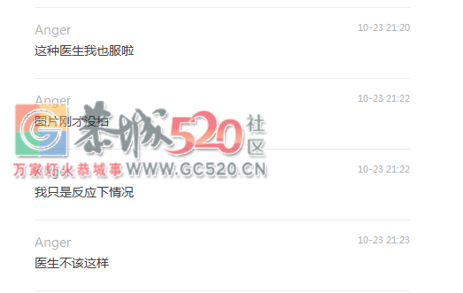 恭城县医院急诊医生玩手机，置病人于不顾！！！！837 / 作者:jphzy / 帖子ID:238034