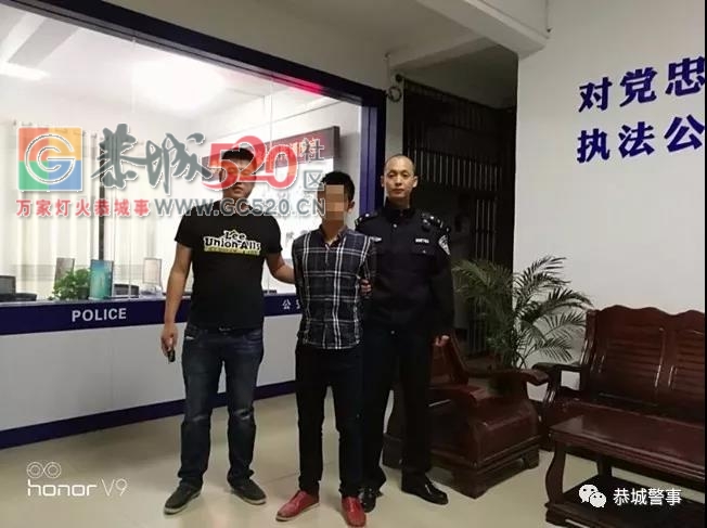 恭城公安局协助桂林市公安局秀峰分局成功抓获一名盗窃犯罪嫌疑人47 / 作者:边吃边拉 / 帖子ID:238035