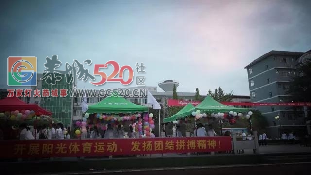 赞！这才是恭城中学校运会开幕式的正确打开方式！283 / 作者:凤凰山脚的人家 / 帖子ID:238040