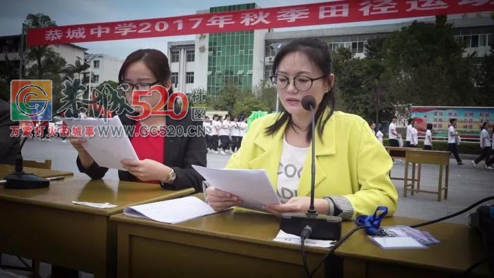 赞！这才是恭城中学校运会开幕式的正确打开方式！917 / 作者:凤凰山脚的人家 / 帖子ID:238040