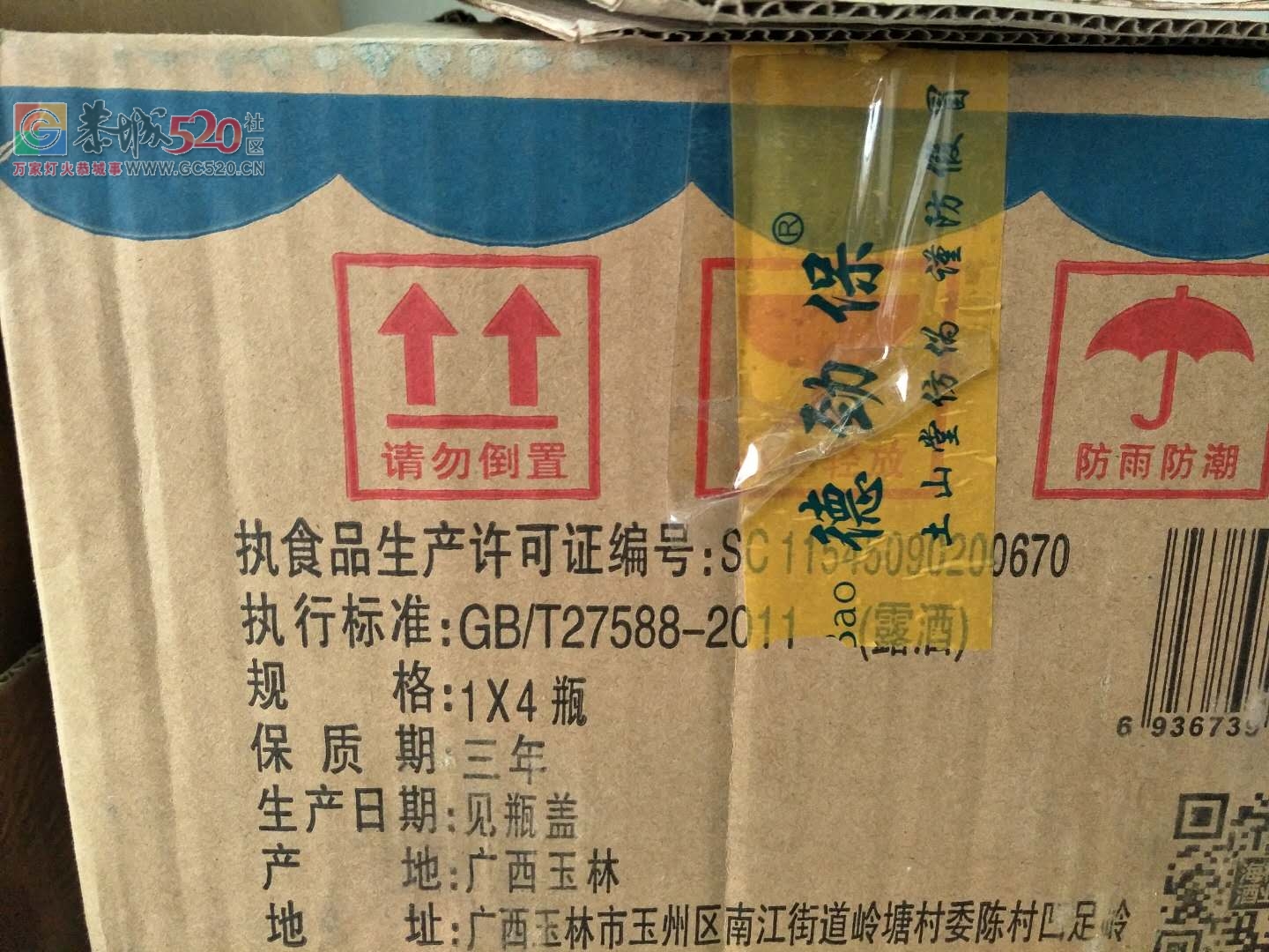 特效风湿酒968 / 作者:恭城蚂蜂 / 帖子ID:238099
