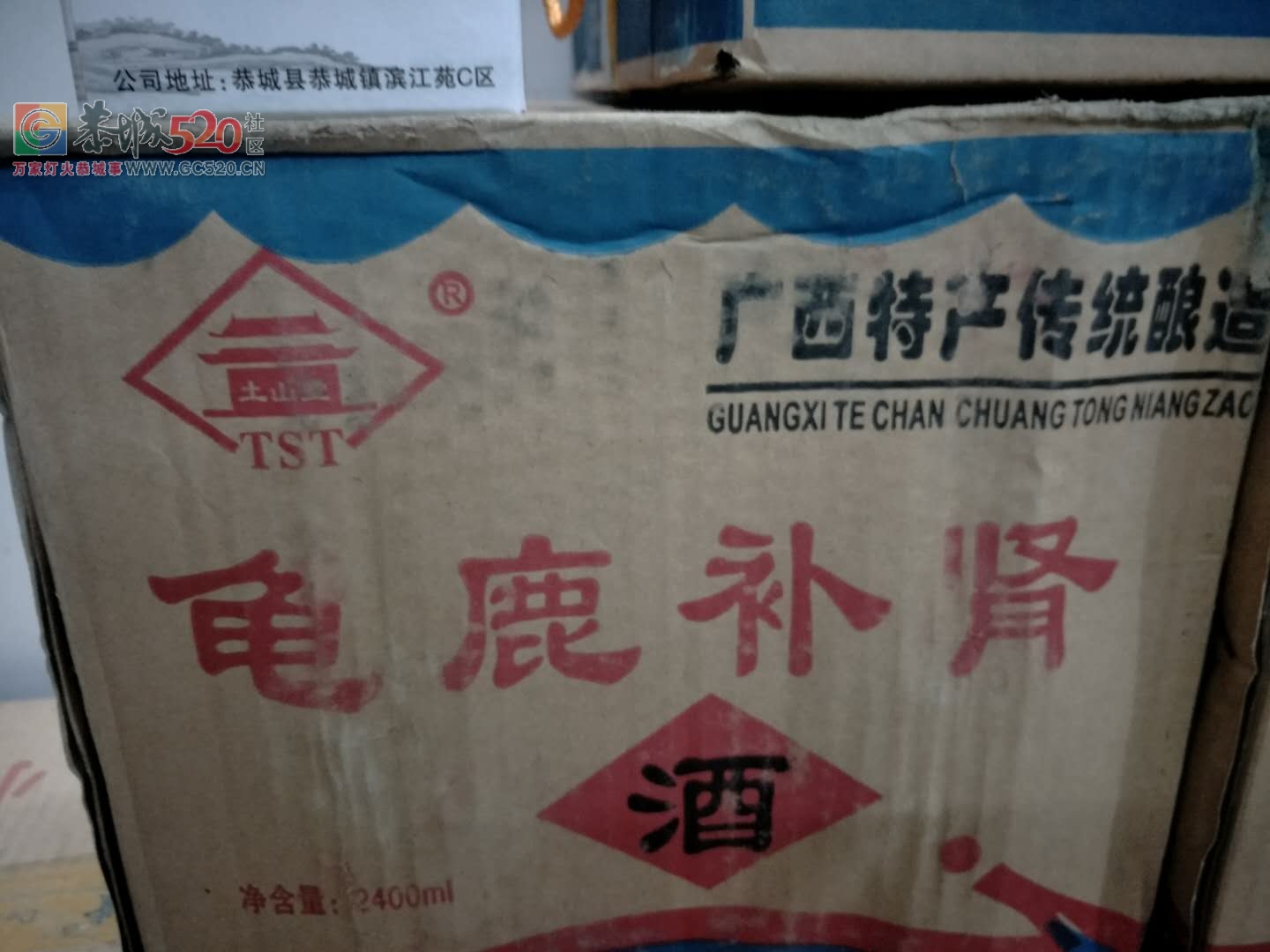 特效风湿酒838 / 作者:恭城蚂蜂 / 帖子ID:238099