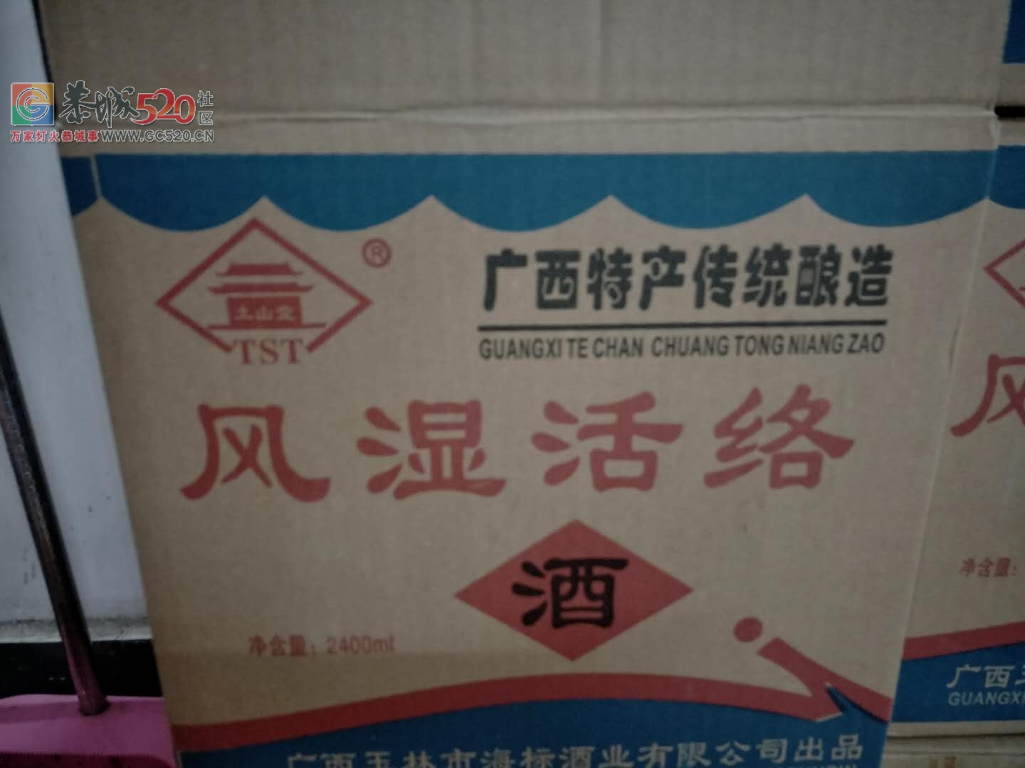 特效风湿酒183 / 作者:恭城蚂蜂 / 帖子ID:238099
