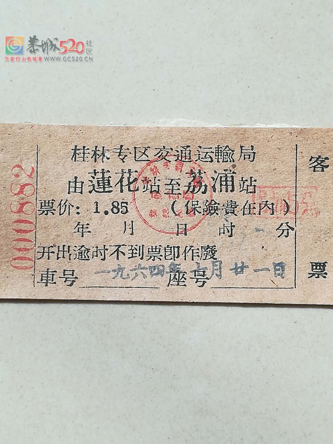 身份证4503开头的赶紧看！恭城即将消失的38个老东西，见过8样就老了……294 / 作者:山峰 / 帖子ID:237916