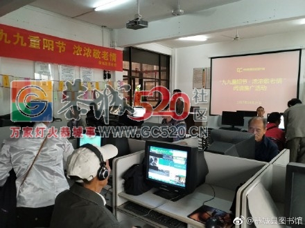 恭城县图书馆开展“九九重阳节 浓浓敬老情”阅读推广系列活动。587 / 作者:东门头人 / 帖子ID:238214