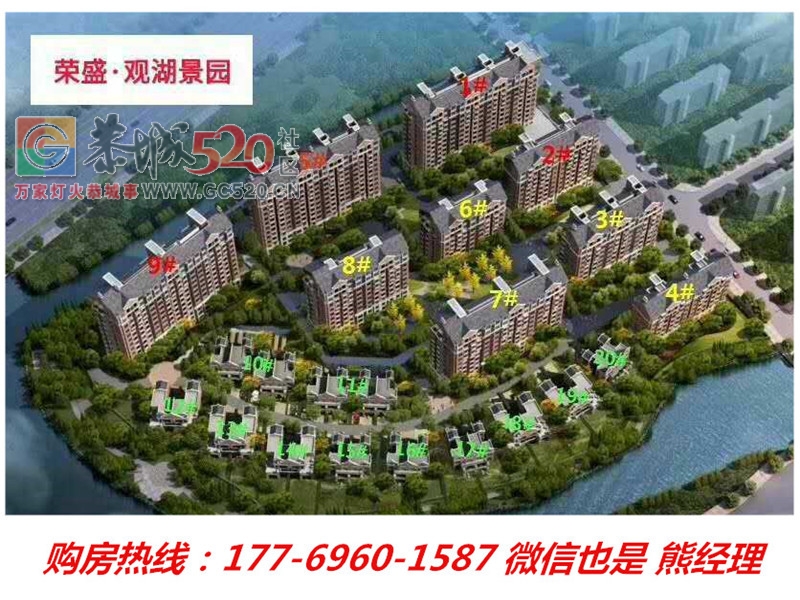嘉兴荣盛观湖景园买过的人 说说现后悔了吗？69 / 作者:a15216701693 / 帖子ID:238226