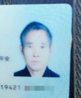 急！寻人！！！平安乡老人走失！！51 / 作者:恭城520小奈姐姐 / 帖子ID:238242