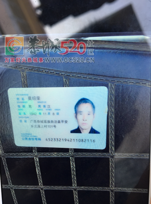 急！寻人！！！平安乡老人走失！！102 / 作者:儿时的回忆 / 帖子ID:238242