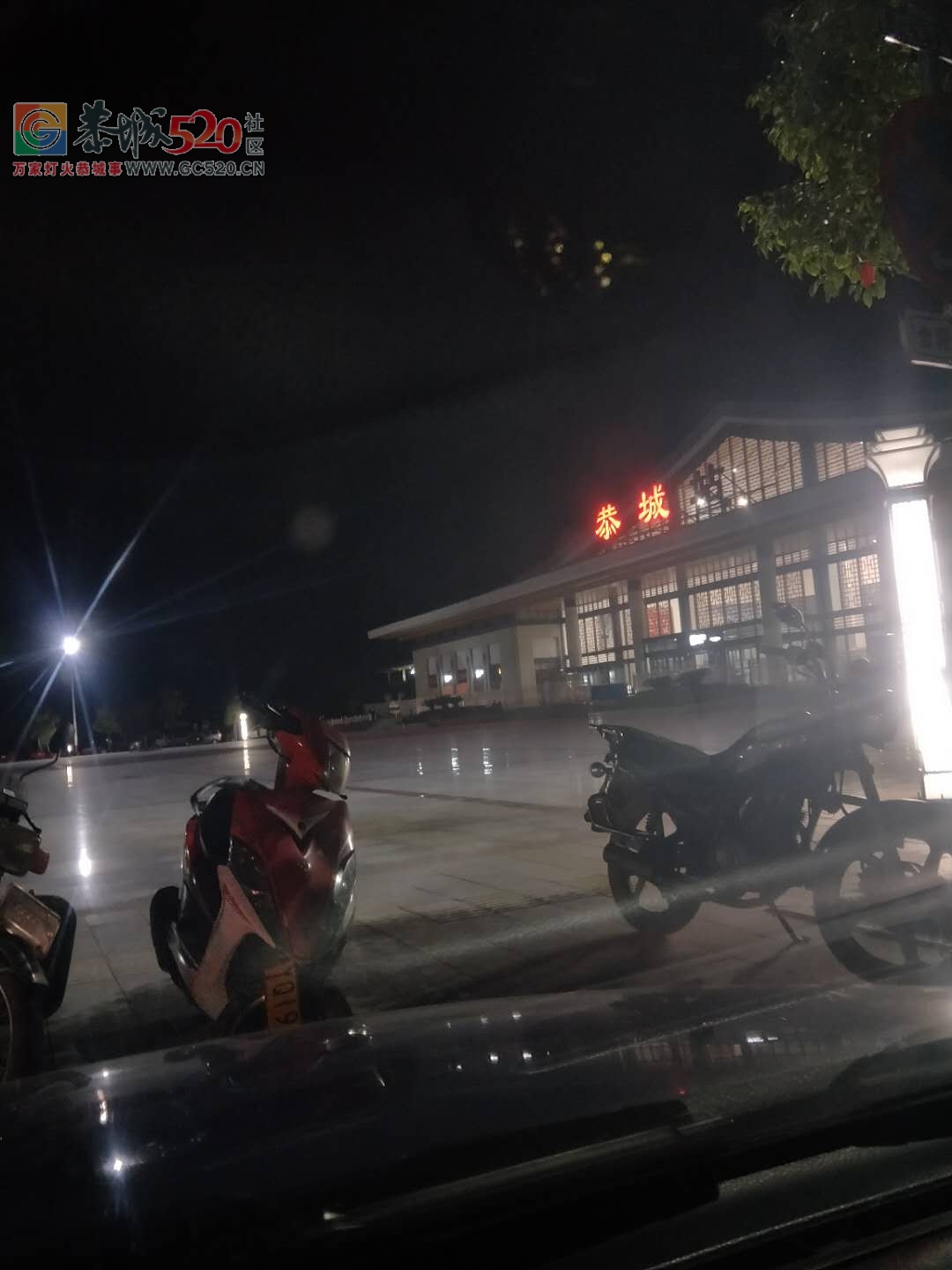 ”恭城站“三字只剩两，恭城名片何存？57 / 作者:黄氏响丸 / 帖子ID:238269