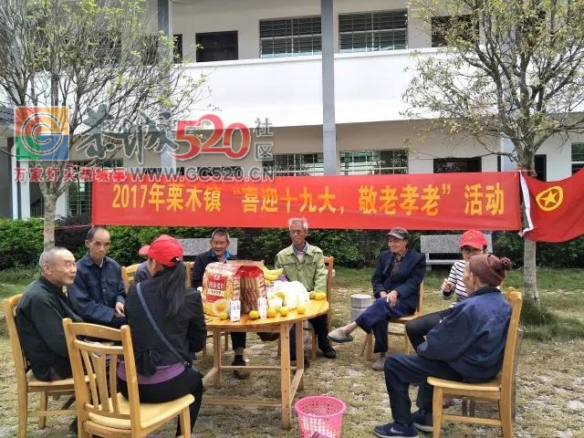 【尊老爱老】我县重阳节慰问活动暖人心292 / 作者:baby甜心 / 帖子ID:238291