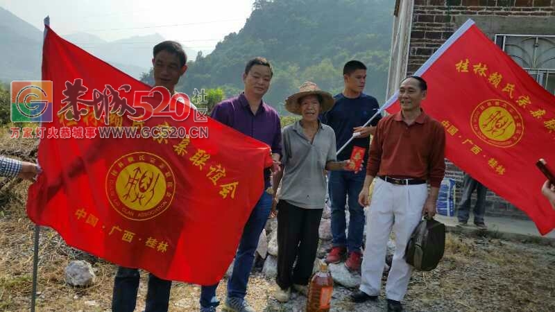天下赖氏一家亲——桂林赖氏宗亲慰问赖氏八十岁以上老人718 / 作者:茶江人 / 帖子ID:238296