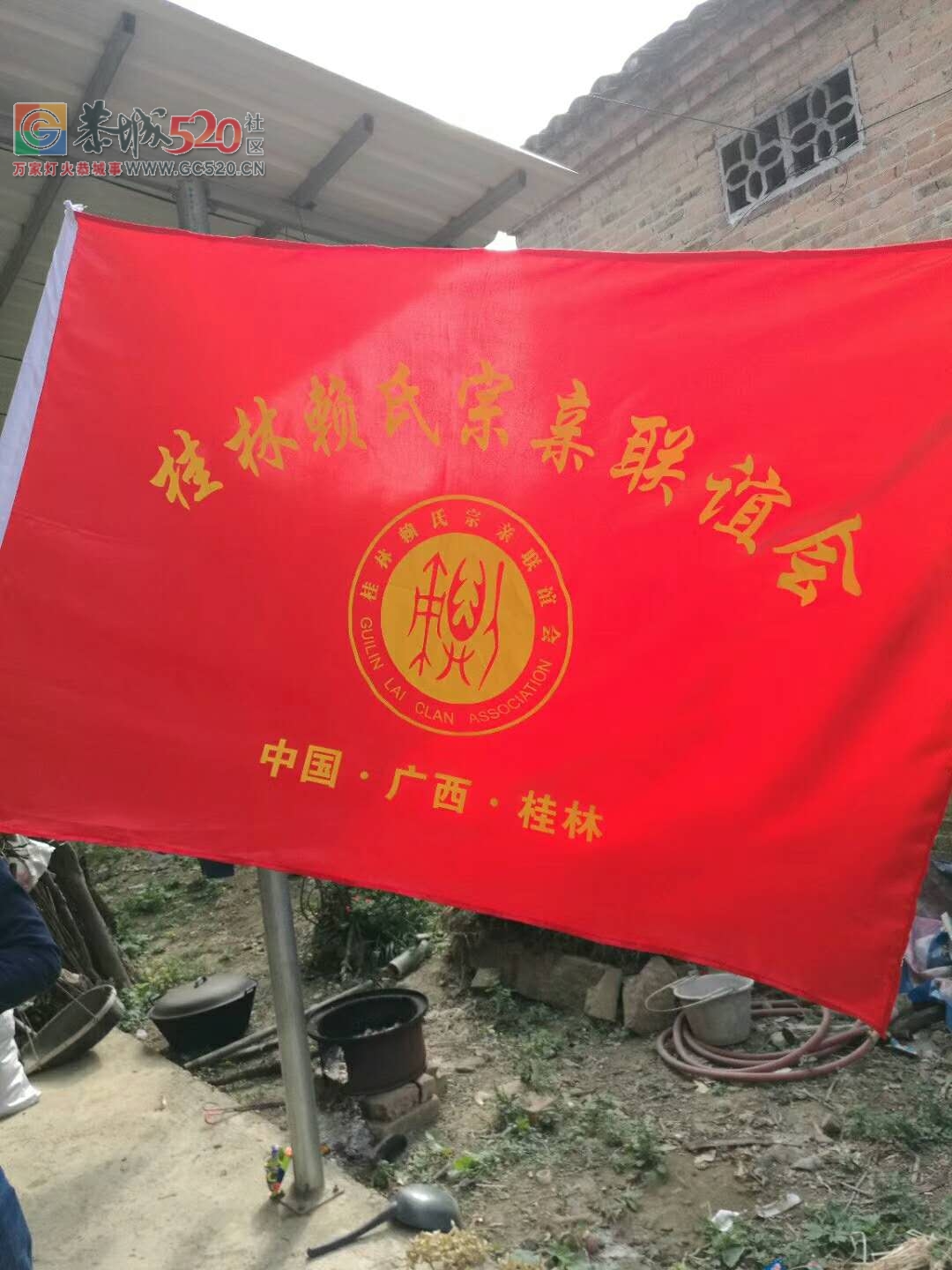 天下赖氏一家亲——桂林赖氏宗亲慰问赖氏八十岁以上老人101 / 作者:茶江人 / 帖子ID:238296