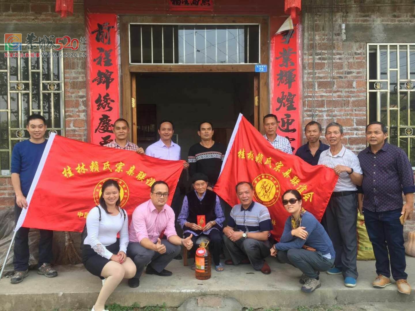 天下赖氏一家亲——桂林赖氏宗亲慰问赖氏八十岁以上老人43 / 作者:茶江人 / 帖子ID:238296