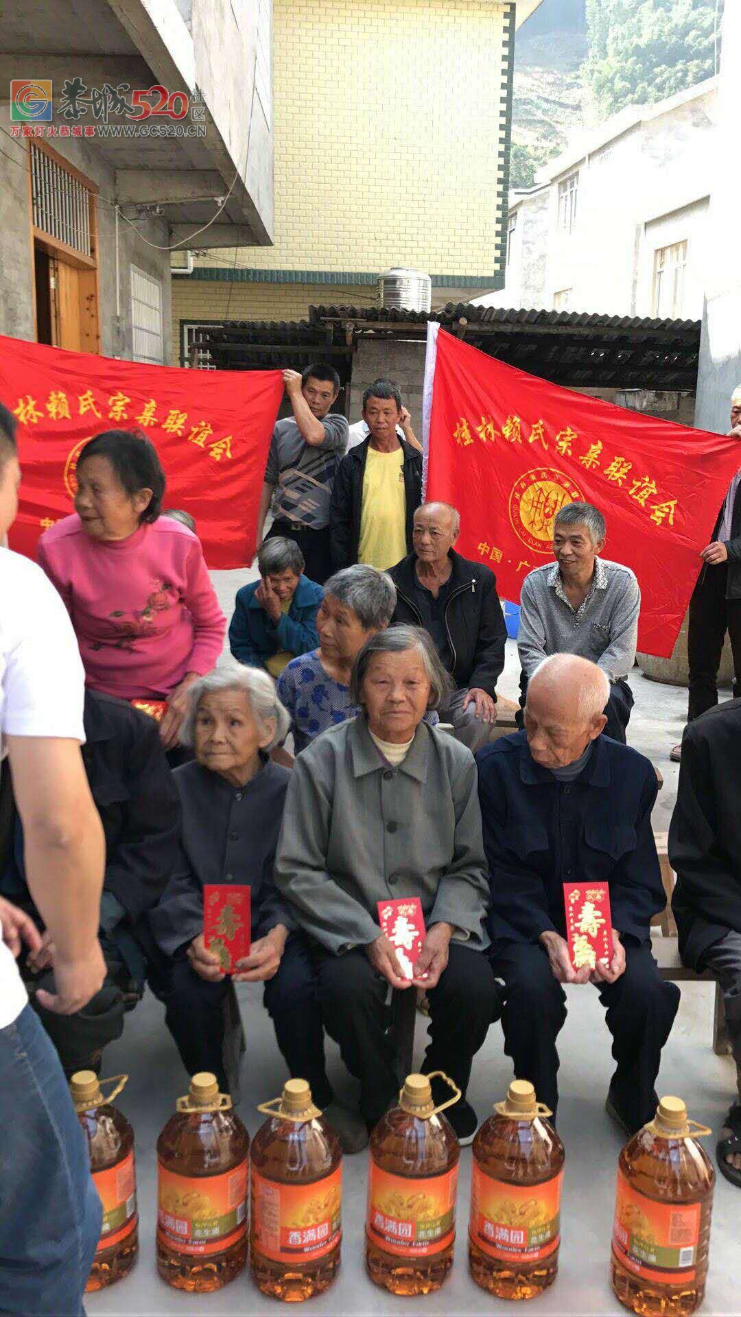 天下赖氏一家亲——桂林赖氏宗亲慰问赖氏八十岁以上老人537 / 作者:茶江人 / 帖子ID:238296