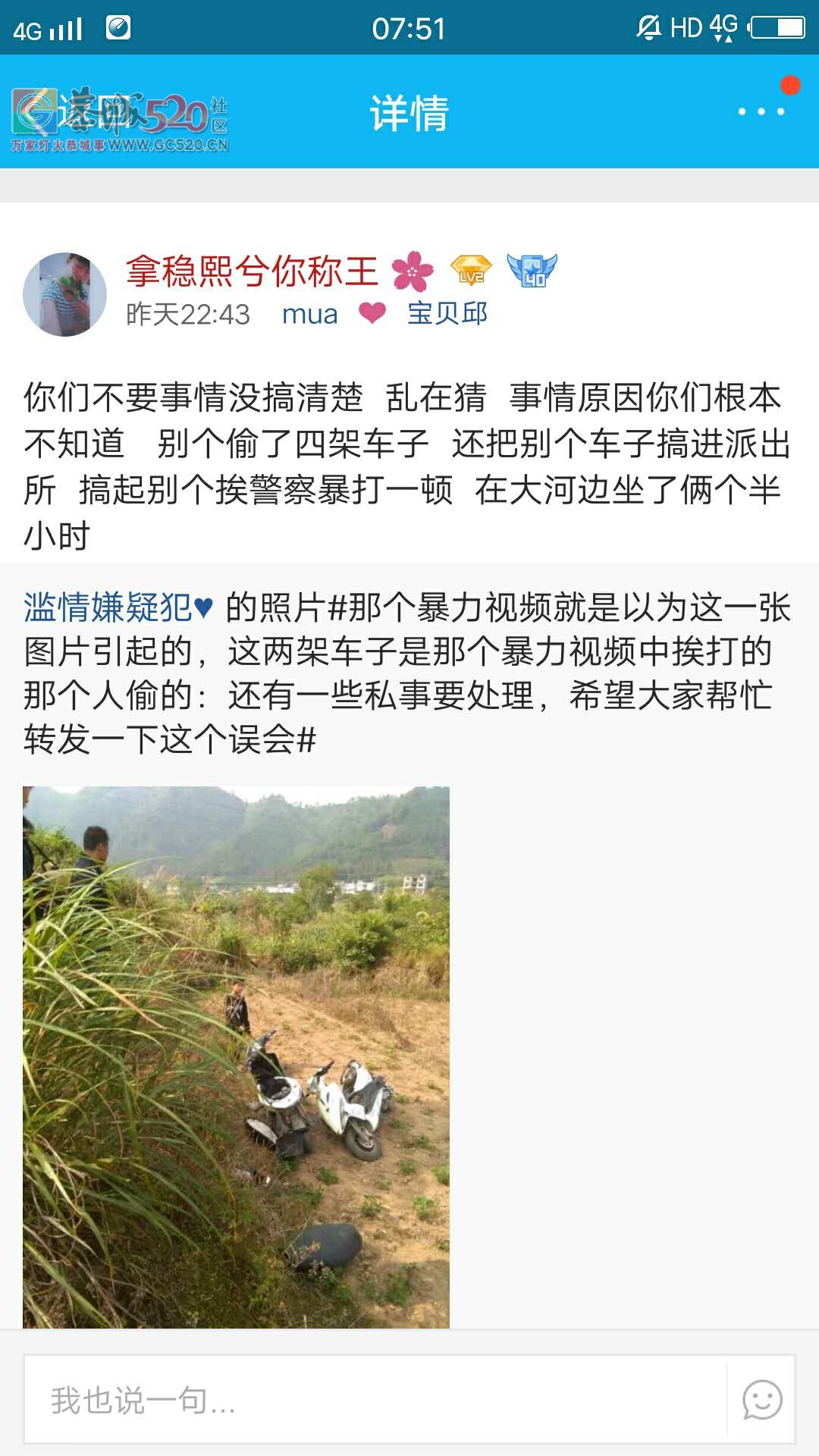 粤华世纪星城电影楼下，这一男一女真猛！！847 / 作者:山路十八弯 / 帖子ID:238301