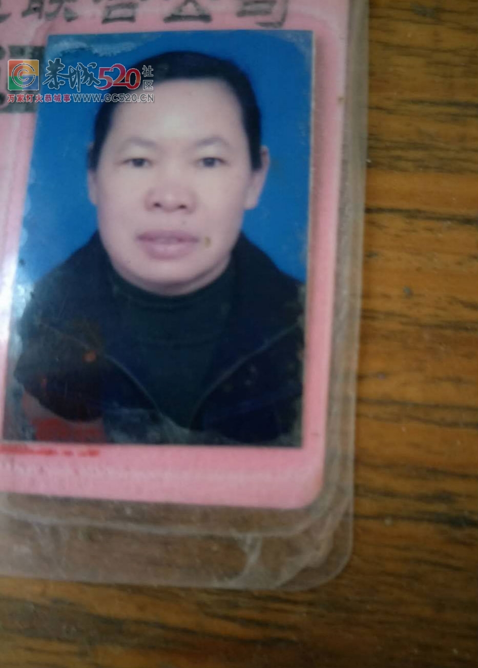 紧急寻人！同安一老年妇女走失多日，家人寻求无果。440 / 作者:茶江余晖 / 帖子ID:238310