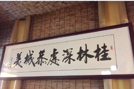 恭城瑶族自治县，广西唯一一个没有通高速公路的县370 / 作者:古建灵韵 / 帖子ID:238416