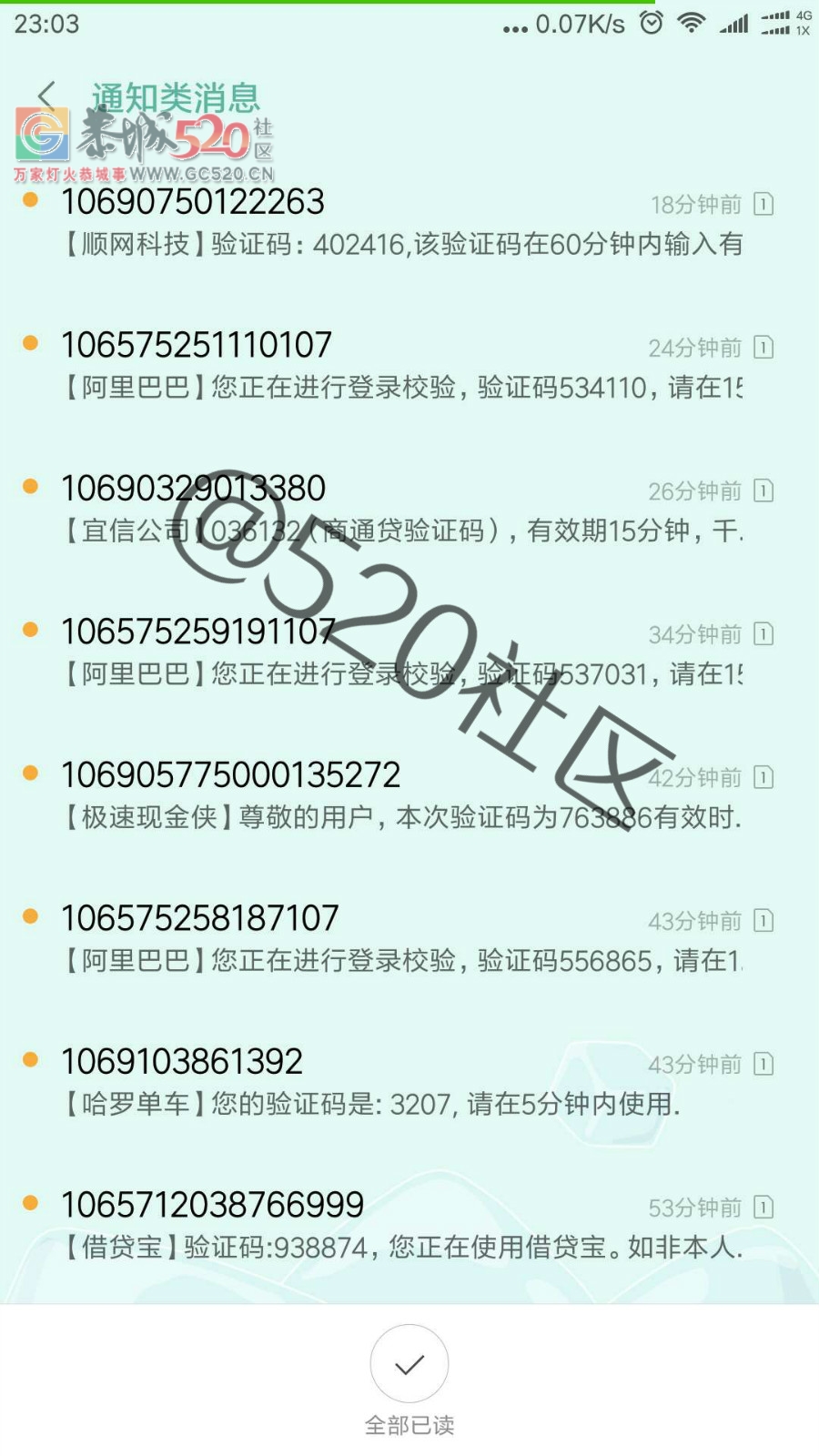 我手机被黑了？移动搞什么鬼？上百条未读短信？209 / 作者:猫小萌 / 帖子ID:238428