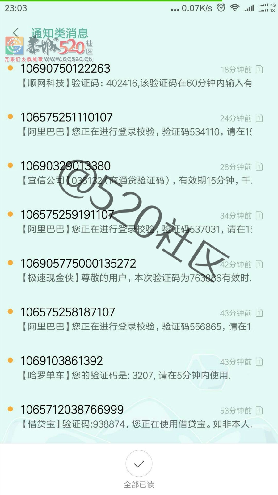 我手机被黑了？移动搞什么鬼？上百条未读短信？729 / 作者:猫小萌 / 帖子ID:238428