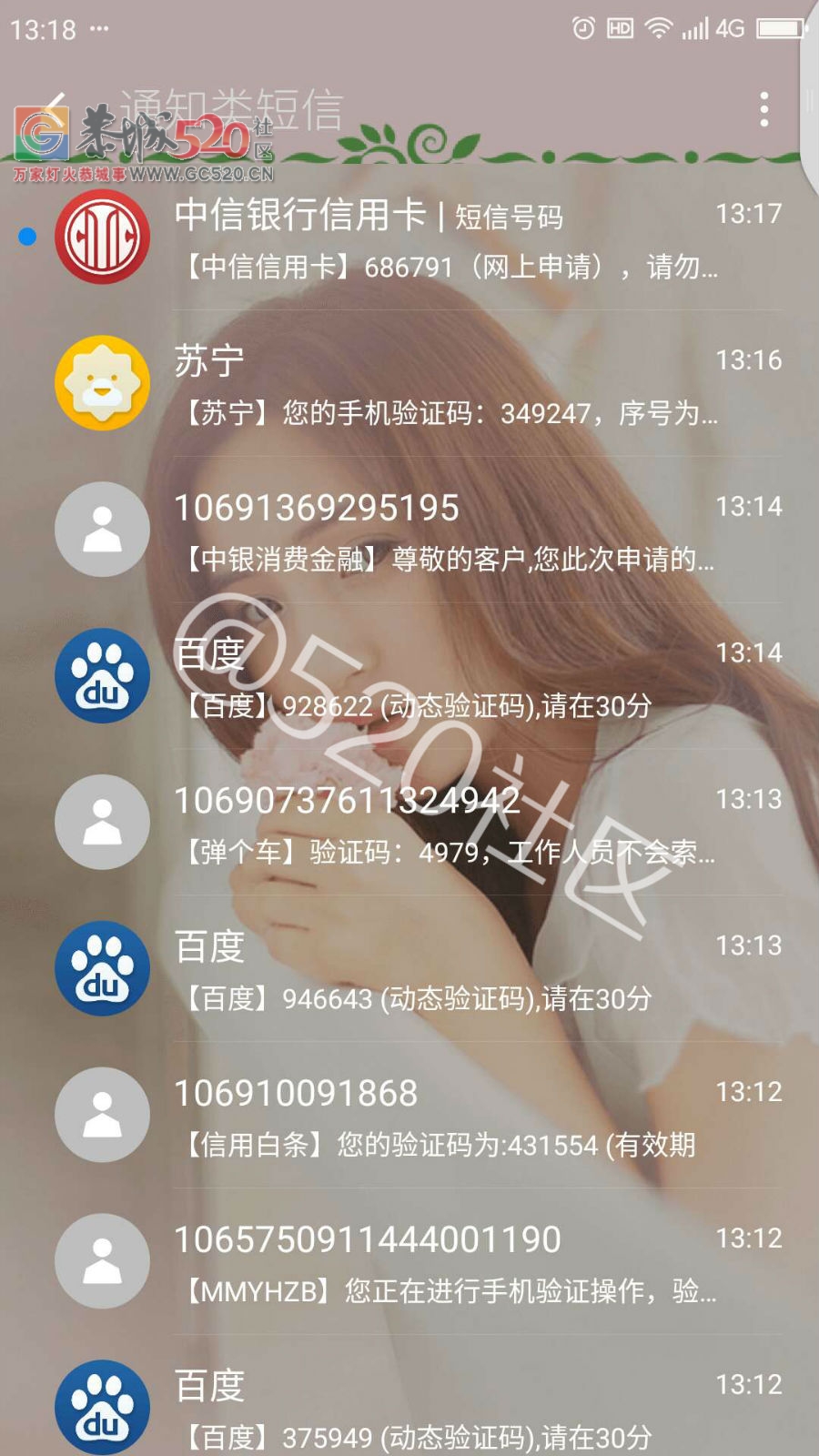 我手机被黑了？移动搞什么鬼？上百条未读短信？60 / 作者:猫小萌 / 帖子ID:238428