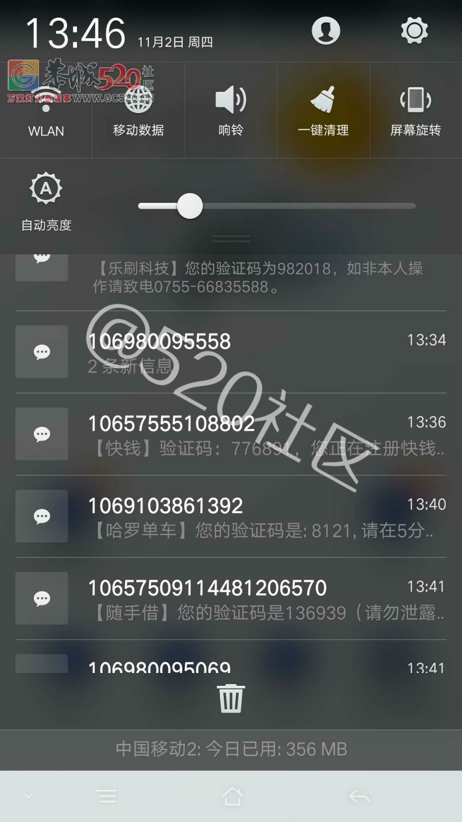 我手机被黑了？移动搞什么鬼？上百条未读短信？190 / 作者:猫小萌 / 帖子ID:238428