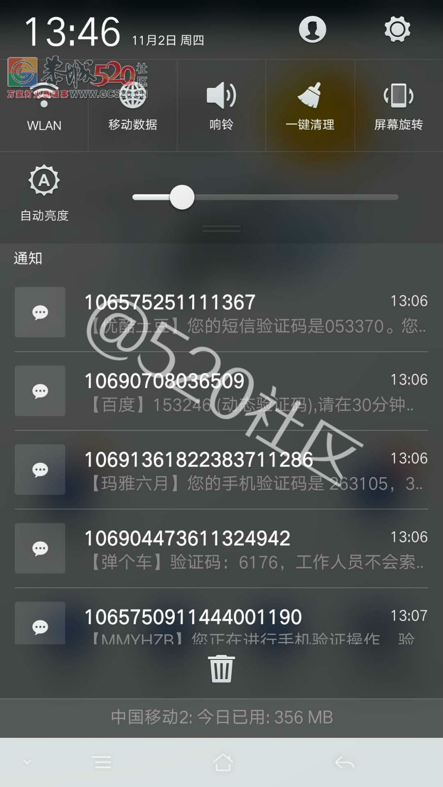 我手机被黑了？移动搞什么鬼？上百条未读短信？311 / 作者:猫小萌 / 帖子ID:238428