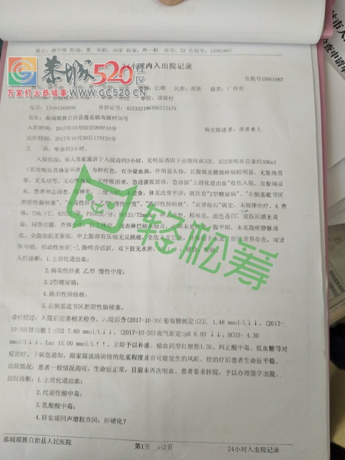 莲花南源村一困难户家里顶梁柱倒下，请大家施以援手737 / 作者:茶江人 / 帖子ID:238430