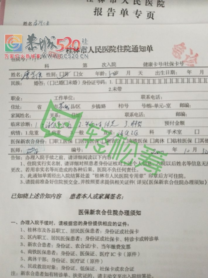 莲花南源村一困难户家里顶梁柱倒下，请大家施以援手388 / 作者:茶江人 / 帖子ID:238430