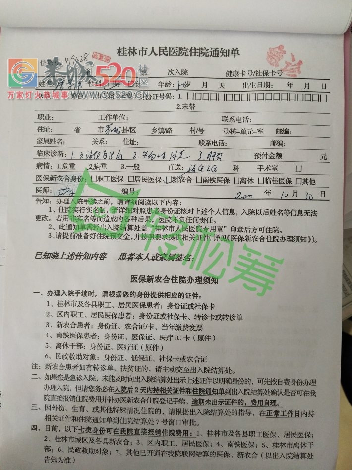 莲花南源村一困难户家里顶梁柱倒下，请大家施以援手690 / 作者:茶江人 / 帖子ID:238430