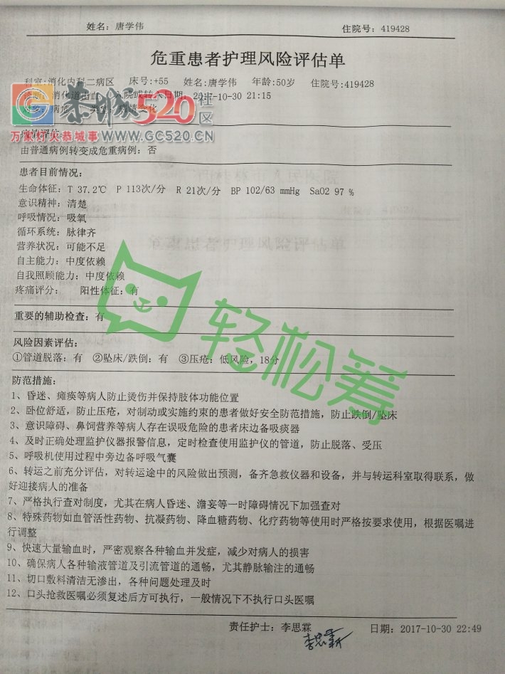 莲花南源村一困难户家里顶梁柱倒下，请大家施以援手507 / 作者:茶江人 / 帖子ID:238430
