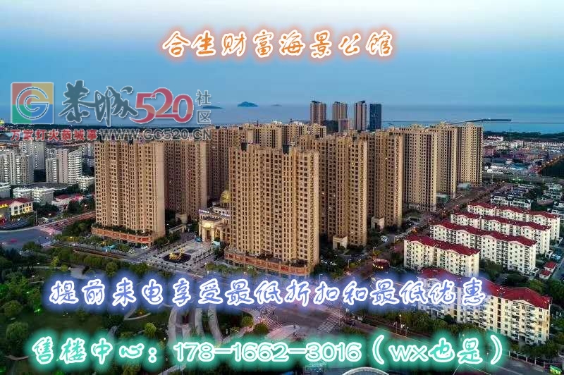 金山合生财富海景公馆——没有升值空间？值不值得投资？未来规划?110 / 作者:传奇生活 / 帖子ID:238482