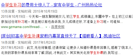 到底学生要不要补课？——作为家长，我持否定态度！！！201 / 作者:狗婆蛇 / 帖子ID:238523