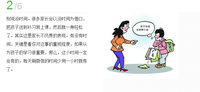 到底学生要不要补课？——作为家长，我持否定态度！！！73 / 作者:狗婆蛇 / 帖子ID:238523