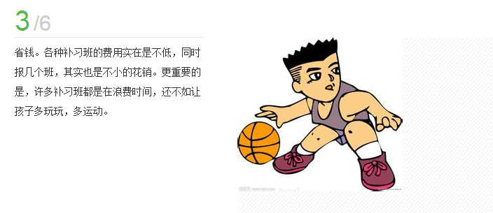 到底学生要不要补课？——作为家长，我持否定态度！！！316 / 作者:狗婆蛇 / 帖子ID:238523