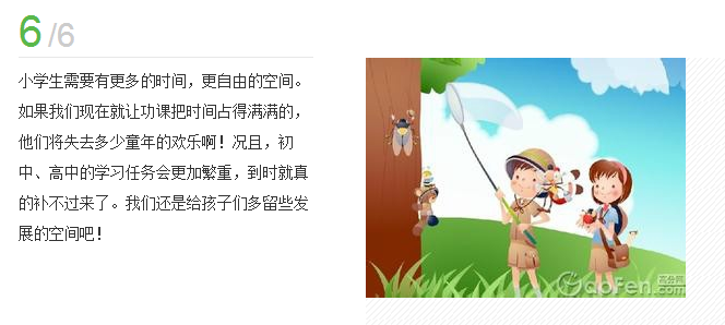到底学生要不要补课？——作为家长，我持否定态度！！！363 / 作者:狗婆蛇 / 帖子ID:238523