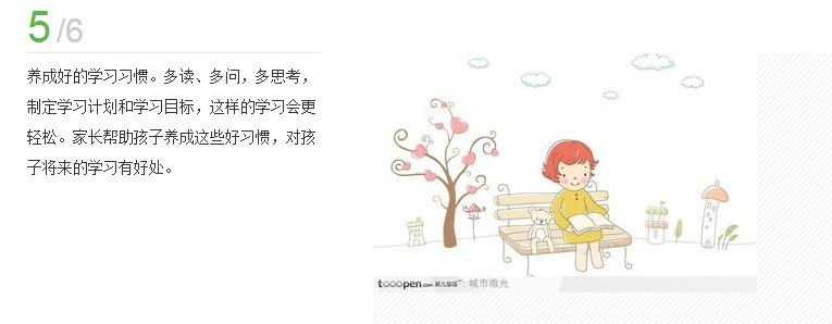 到底学生要不要补课？——作为家长，我持否定态度！！！654 / 作者:狗婆蛇 / 帖子ID:238523