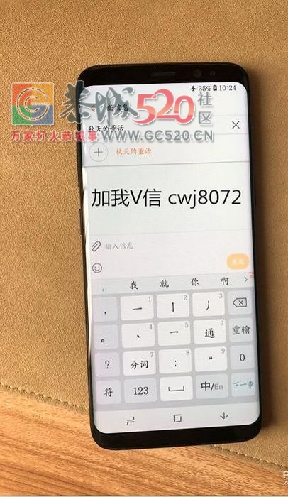 出三星Galaxy S8黑色227 / 作者:12bb / 帖子ID:238571
