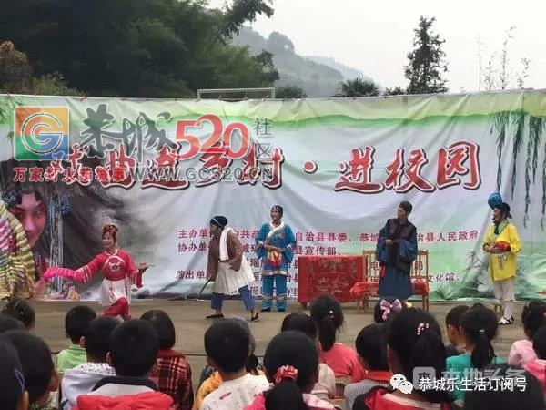 2017“戏曲进乡村.进校园”文艺演出—校园第一站在北洞源小学拉开序幕！482 / 作者:摘颗星星送给你 / 帖子ID:238580