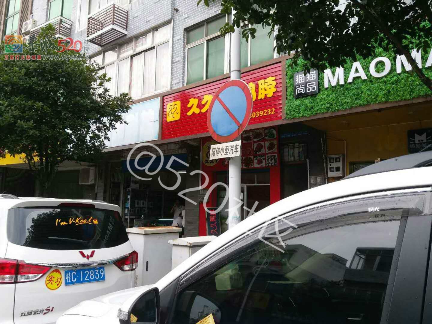 中医院路口对面的街道挂着限停小型汽车的标识，严重怀疑是路旁开摩的为了占停车位...243 / 作者:杨溪王公子 / 帖子ID:238585