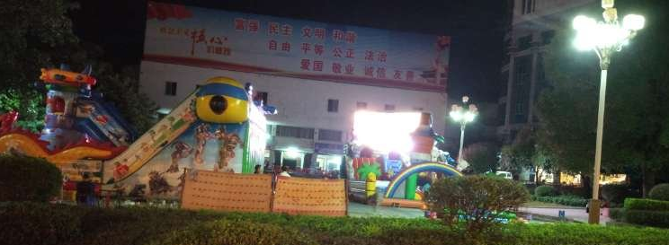 县中心广场何时沦作“游乐场”？？206 / 作者:油茶小弟 / 帖子ID:240946