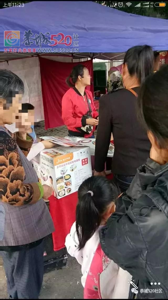 恭城这几个人中奖竟又偷偷把奖品还回去，什么套路？！937 / 作者:野兔子 / 帖子ID:240949