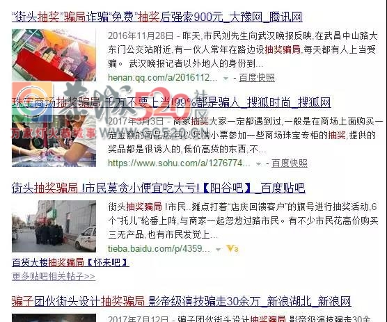 恭城这几个人中奖竟又偷偷把奖品还回去，什么套路？！424 / 作者:野兔子 / 帖子ID:240949