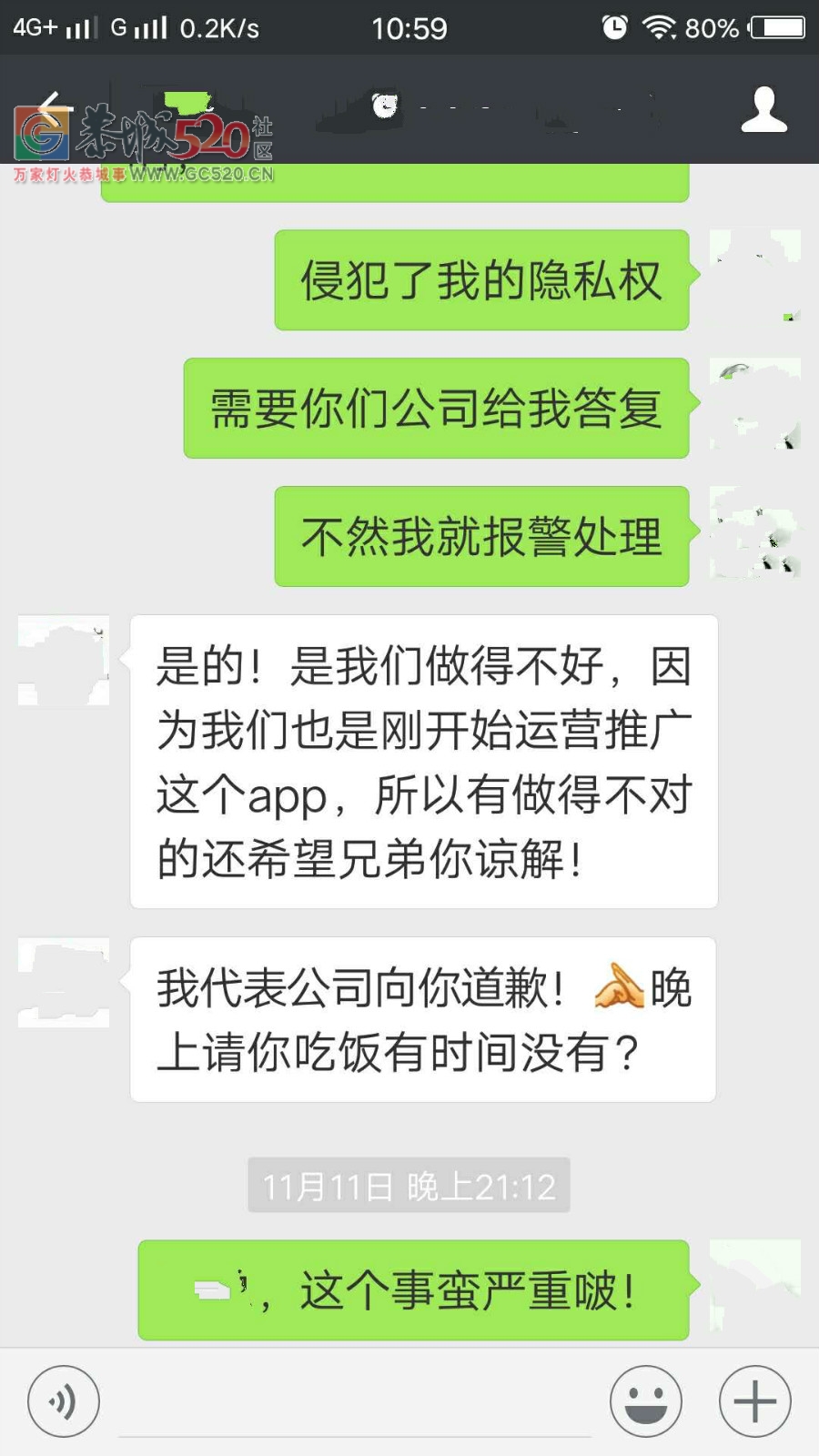 严重侵权！--“本地头条”APP强行登陆他人微信并私用散布广告至其好友612 / 作者:心似琉璃 / 帖子ID:240952